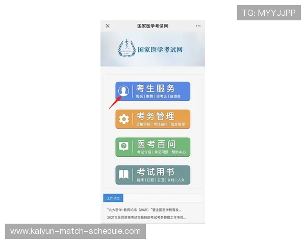 开云官网波胆入口避坑防骗下载评测 开云官网波胆入口避坑防骗下载评测