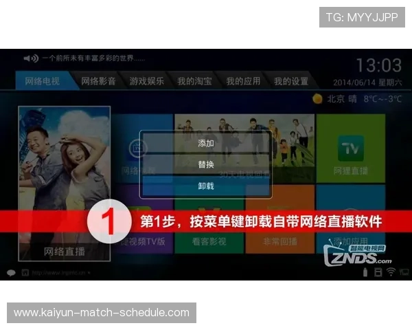 玩球直播220平台对比评测防骗避坑指南 玩球直播220平台对比评测防骗避坑指南