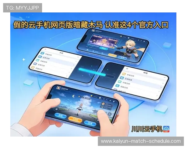 大型体育赛事预热运动软件避坑防骗指南 大型体育赛事预热运动软件避坑防骗指南