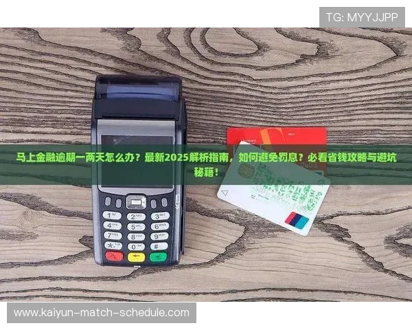 体育直播彩票高频玩法避坑指南防骗秘诀